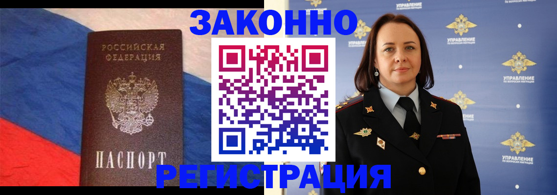 временная регистрация в Краснокамске