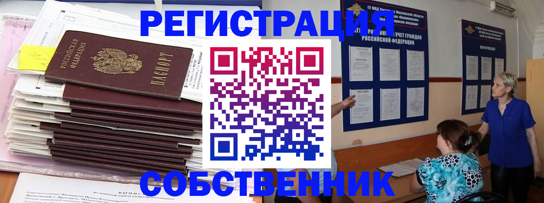 временная регистрация поиск в Краснокамске